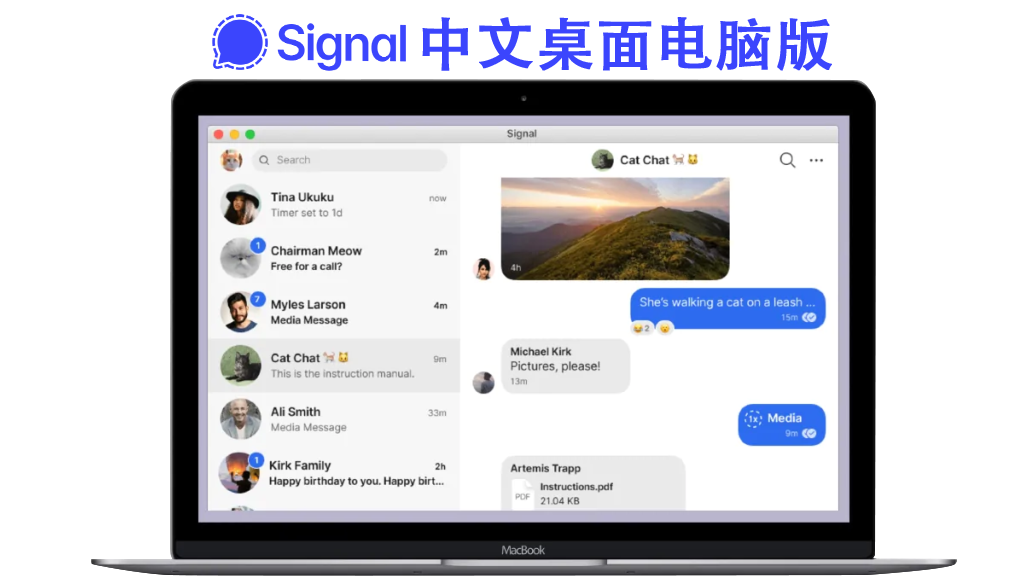 Signal中文版：加密通訊工具的安全穩定使用方法